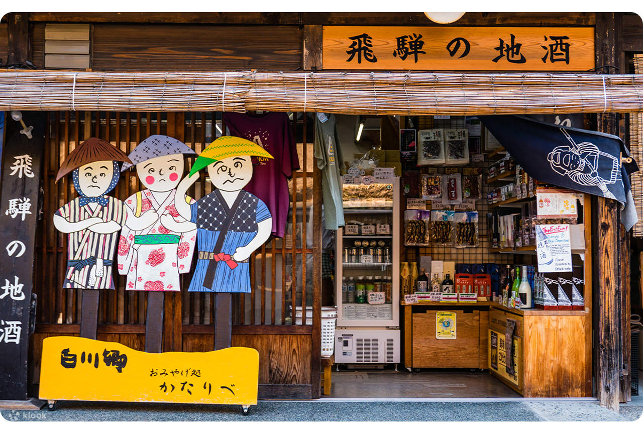 世界遺産飛騨高山＋白川郷合掌村日帰りツアー | 展望台入場保証